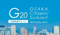 <span class="title">【ご案内】G20大阪市民サミット　保健分科会</span>