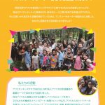 『アフリカンキッズクラブ』マンスリーサポーター制度を開始しました!!