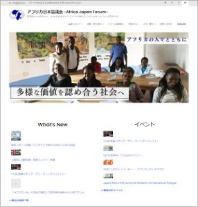 AJFウェブサイト
