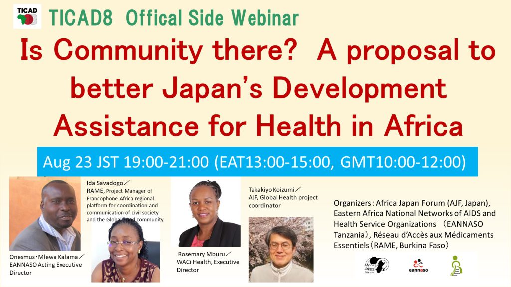 <span class="title">Aug 23  Webinar「 A proposal to better Japan’s Development Assistance for Health in Africa」</span>