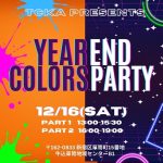 <span class="title">12月16日（土）開催！「Year End Colors Party」</span>
