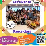 <span class="title">3/9（土）じゅりあ先生とアフロダンスクラスをおどろう！対面開催 in大阪！（AKC）</span>