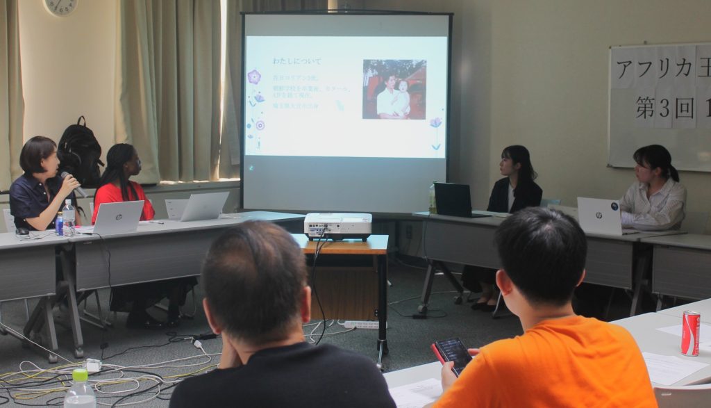 アフリカ玉手箱レポート３